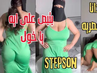 ダナエジプトの汚い義理の息子は、私の熱い乳首を見ながら彼のチンポを撫でていました