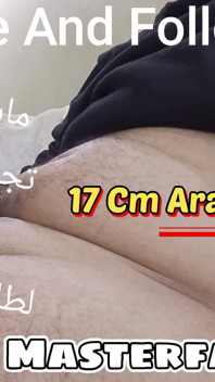 My Cock Follow Me and Take It
