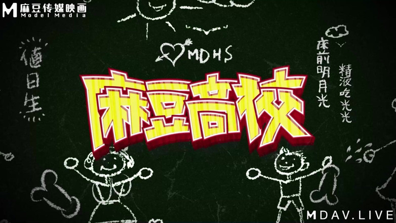 ModelMedia Asia: MDHS-0009 Scuola Superiore Madou / Punizione sessuale durante l'esame!