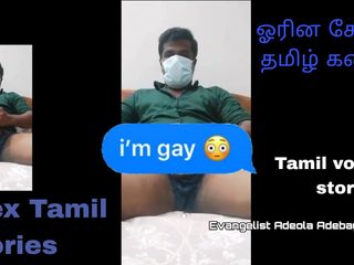 Gay sex king: Król seksu gejów .... Tamilska historia seksu w głosie