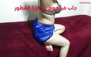 Sexy Moroccan girl: Amateur Moroccan Couple Homemade Sex Video 22