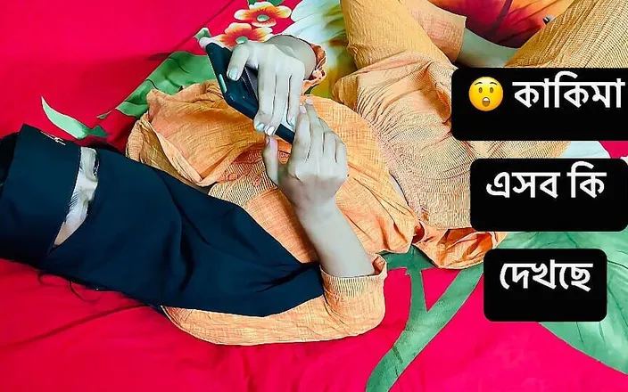 Riya Chowdhury: My Aunty Crazy for Hardcore