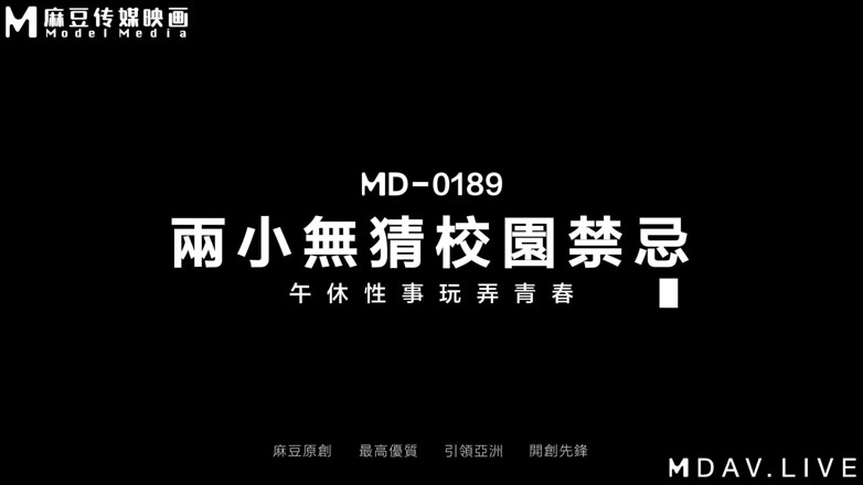 ModelMedia Asia: Md-0189 Kampus tabu / przerwa na lunch Seks do zabawy z...