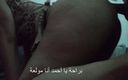 Reem Hassan: Egyptisk sex arabisk muslimsk sex