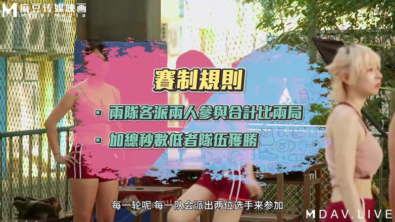 ModelMedia Asia: MTVSQ2-EP5 Goddess Sports Festival/5. období/Tearing Core! Štafetový závod – výzva!