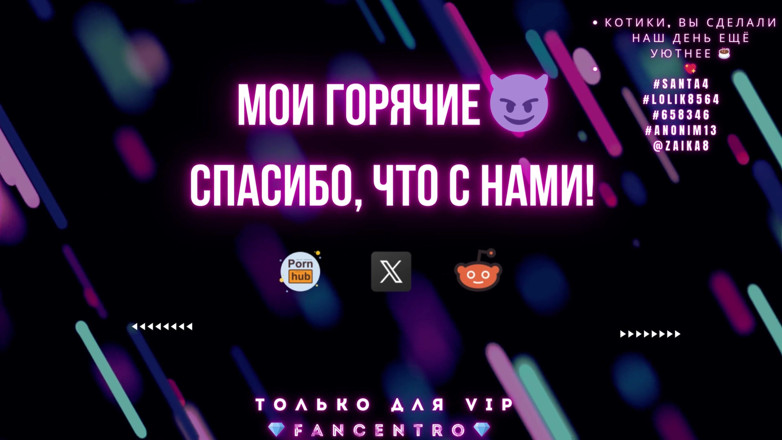 Zetration: 拿出你的鸡巴，和我一起射在屏幕里，精子填满屏幕，你是我的俄罗斯奴隶谈话4k！