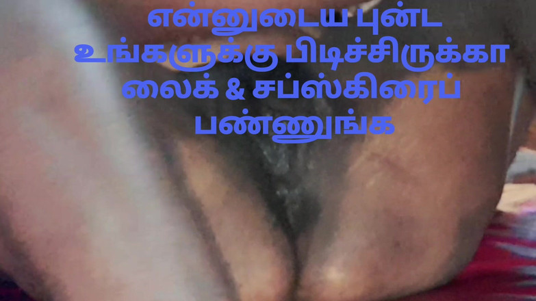 Desisouthcpl: Zuid-Indisch Tamil-koppel neukt video