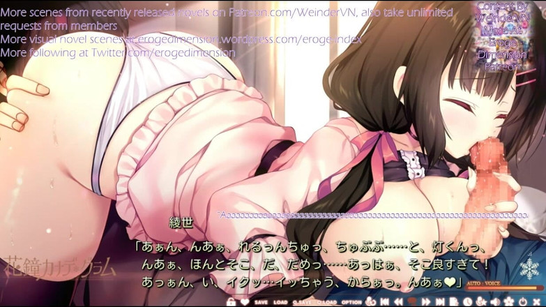 Eroge Dimension: Hanagane Kanade Gram capitolo 4 scena4-6