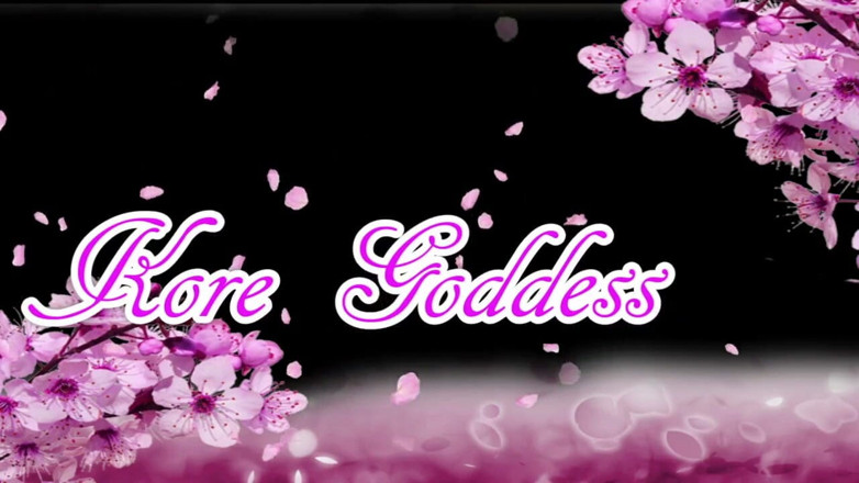 Kore Goddess: 巨乳胖美女为乳交而做爱