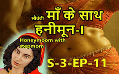 Dark desi fantasy: S3_ep11 継母との新婚旅行 - 私