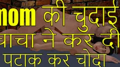 Ammi or Stepfather or Jordar Chudai