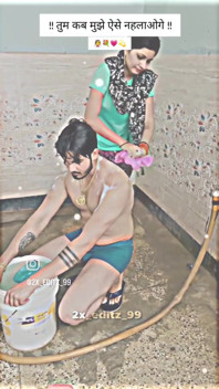 Washing My Husband