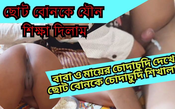 Sathi Bhabhi: Индийская сводная сестра Сатхи бхабхи хардкорно трахается со сводным братом, когда их родителей не было дома
