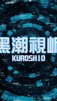 No.ksgh09 Climax Labs Ep.50 Ultra Sensitive Primary Heartthrob Unlocking the Control Shot Complete Achievement Ep.2