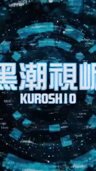 No.ksgh09 Climax Labs Ep.50 Ultra Sensitive Primary Heartthrob Unlocking the Control Shot Complete Achievement Ep.2