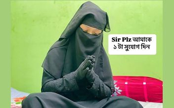 Sir Please Give Me a Chance I Will Pay All