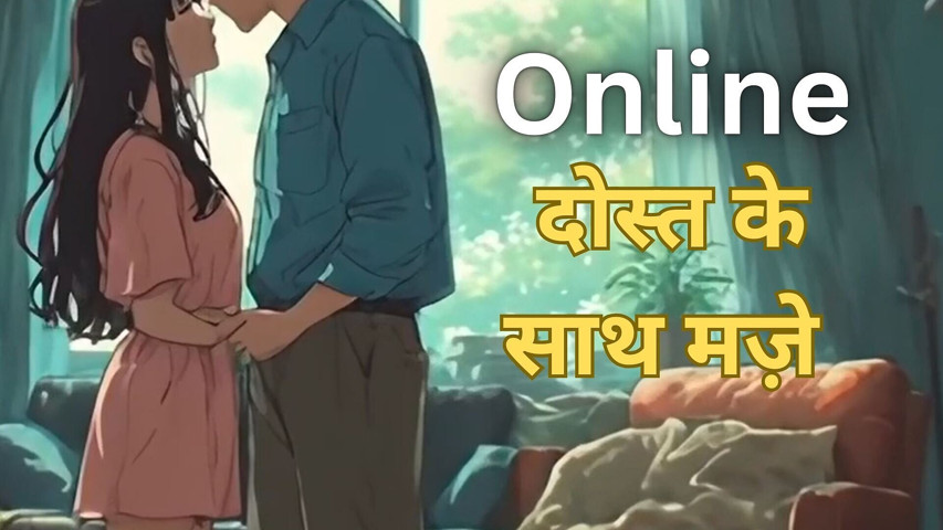 It Was Fun to Do It with a Friend Online (Raw fantasies) It Was Fun to Do It with a Friend Online (Raw fantasies)