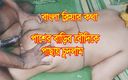 BD Priya Model: Дези бхабхи жестко трахнули - бангладешском секс-видео