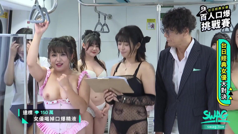 SWAG.live: แข่งขันดูดควยหมู่คณะ น้ำแตกพร้อมกัน | Swag.live