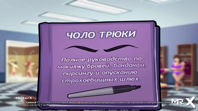 Mr Studio X: Summertime saga - 모든 E1을 위한 공유 샤워 # 42