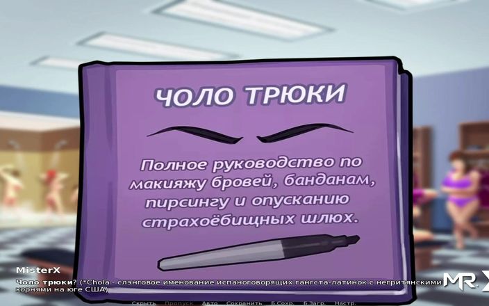 Mr Studio X: Літня сага - спільний душ для всіх E1 # 42