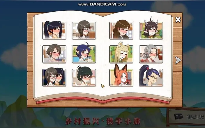Divide XXX: Village Rhapsody - Madam Hot Spring