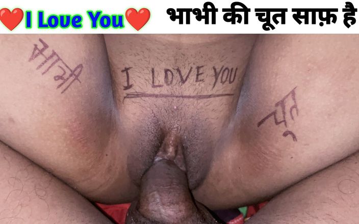 Desi Bhabhi 01: 嫂子说姐夫今天我的阴户很干净。