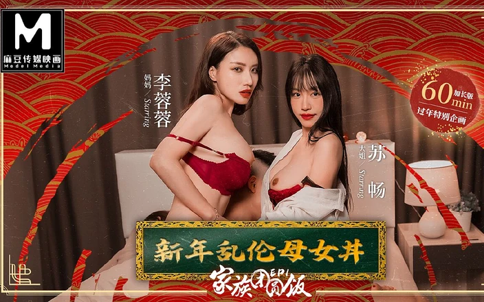 ModelMedia Asia: Modelmedia Asia - Makan Malam Reunion - Malam Tahun Baru Dengan Ibu...