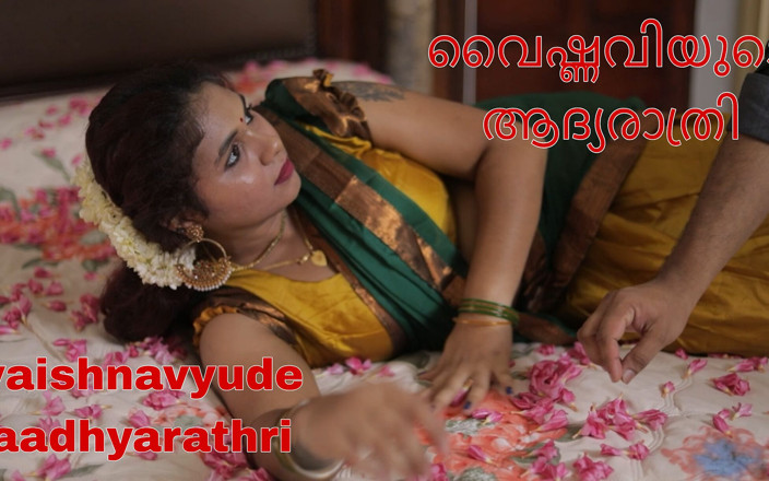Vaigavarun45: वैष्णवयुद aadhyarathri भाग 1 पहली रात