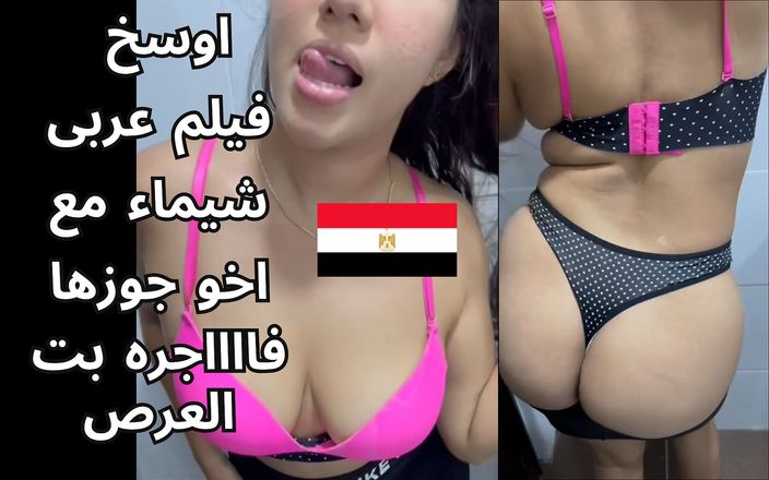 Egyptian taboo clan: Egyptian Stepsister Perfect Ass Sucked His Cock in the Bathroom...