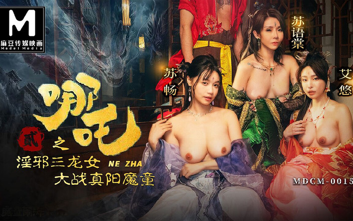 ModelMedia Asia: Modelmedia Asia - Nezha 2 - the Three Dragon Maidens Want to Drain...