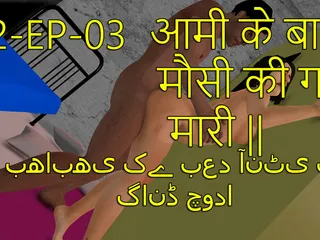 उसकी सौतेली बहन की गांड चुदाई