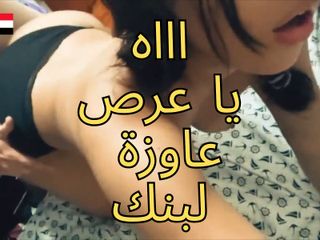 Egyptian taboo clan: A Video Leaked of the Scandal of Shaimaa, the Stepdaughter...
