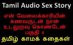 Kathai Neram: Tamil Audio sex story - eu fiz sexo com o marido...