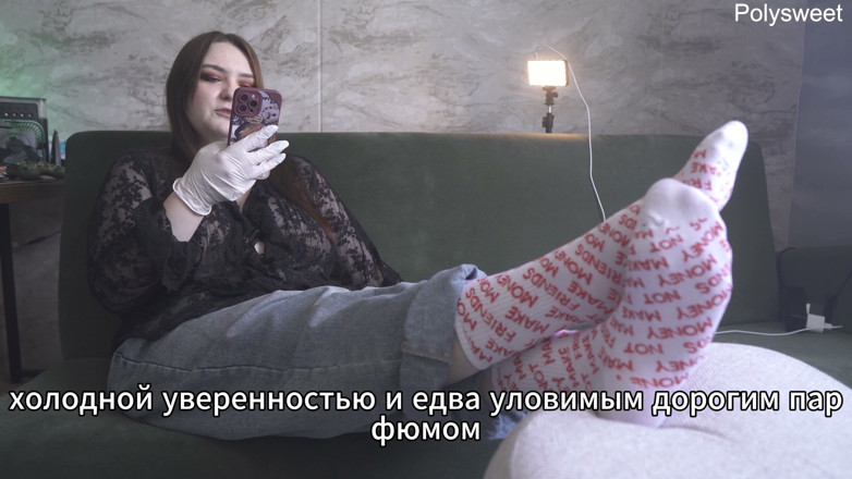 Polly Sweet: Історія — Підкорення і приниження під час медичного огляду
