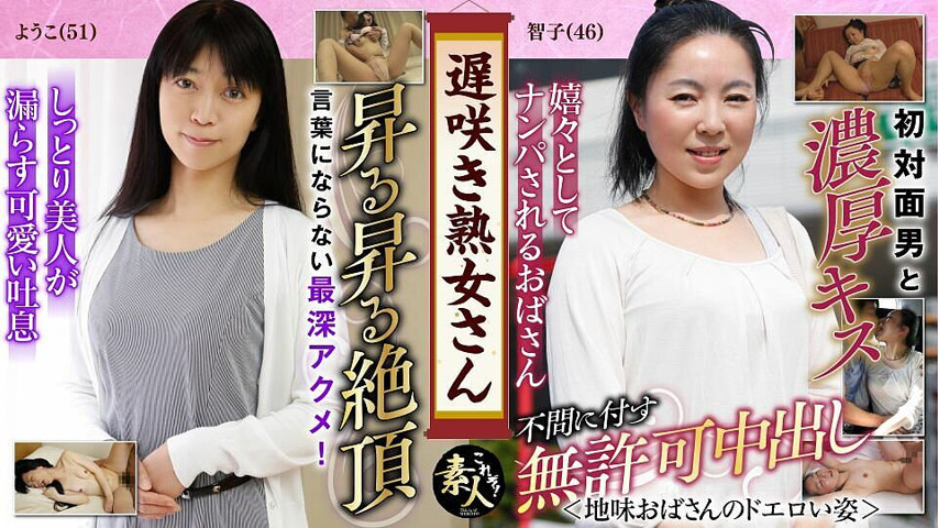 KRS049 Mr. Late Blooming MILF. Don't you want to see them? The very erotic appearance of a plain old lady 11 (MBM3988)