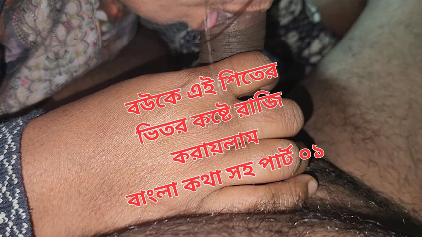 Romantic House Wife and Husband Sex Part 01 (Banglavabi porn) Romantic House Wife and Husband Sex Part 01 (Banglavabi porn)