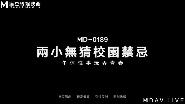 ModelMedia Asia: Md-0189 Кампус табу / обідня перерва секс, щоб грати з молодістю
