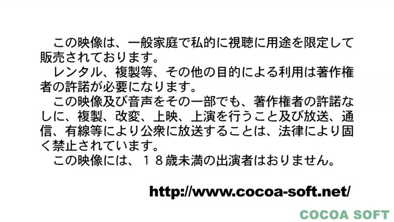Cocoa Soft: Schweinenase + sex