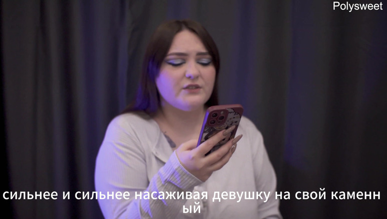 Polly Sweet: Fabuła: Będziesz mnie lizać, aż zbierzesz całe nasienie