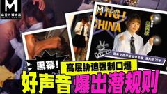 ModelMedia Asia: Modelmedia Asia - Unspoken Rules of China's Reality Show