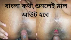 Desi Anal Sex with Clear Bangla Audio