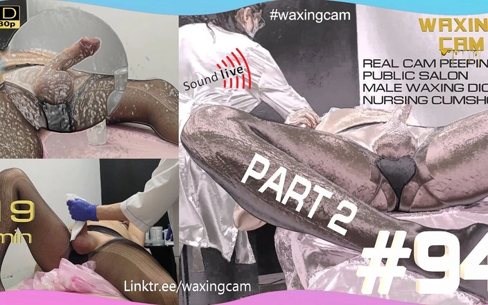 WaxingCam: #94 भाग 2 लंड वैक्सिंग
