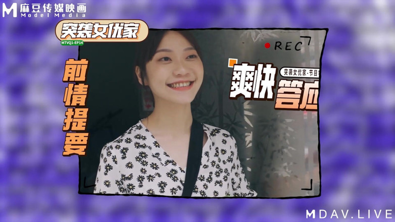 ModelMedia Asia: Mtvq1-ep14 Raid on the Actress's House/ Issue 14/ Multi-person Ambush Exposure...