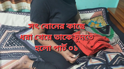 Banglavabi: Üvey kız kardeş üvey erkek kardeşi tarafından sikiliyor bölüm 01