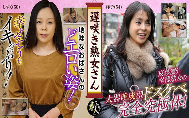 MBM3988: 晚开的成熟女人你不想看到吗？一个普通老女人非常色情的外观 02