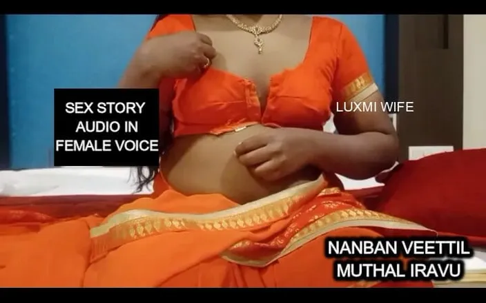Luxmi Wife: First Night at Friend House - Audio Sex Story by Luxmi