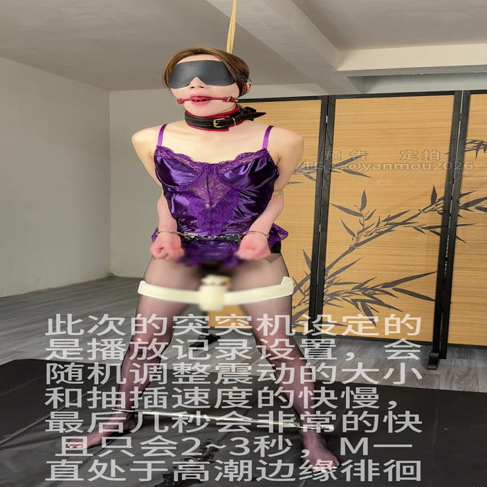 Yanmoushengyi: Затягивание шеи, толчок механизма