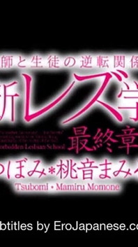 Dvdes-457: Amore - Insegnante & studente (sottotitoli in inglese di Erojapanese)