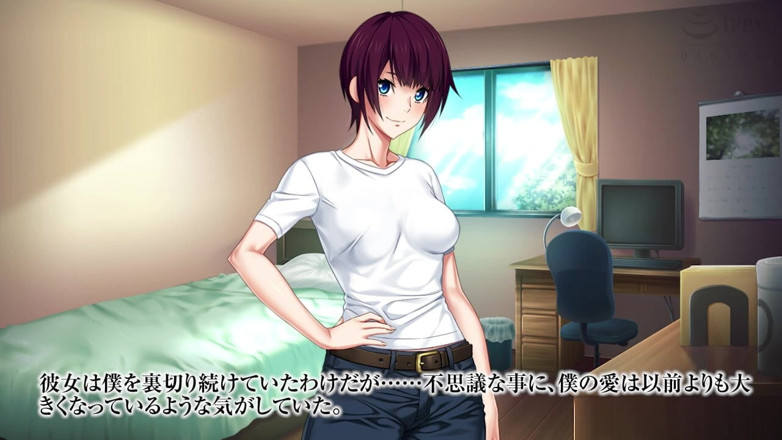 Hentai Eagle: Anime Motion: Știu că mă înșală
